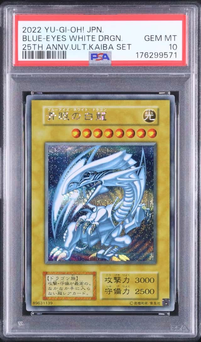 BLUE-EYES WHITE DRGN.