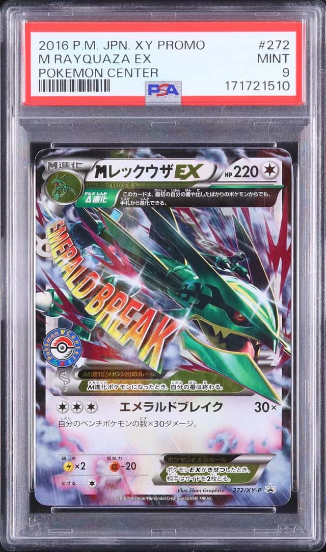 M Rayquaza EX