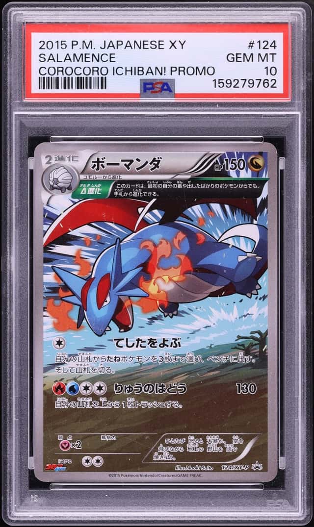 Salamence
