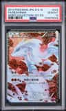 Reshiram