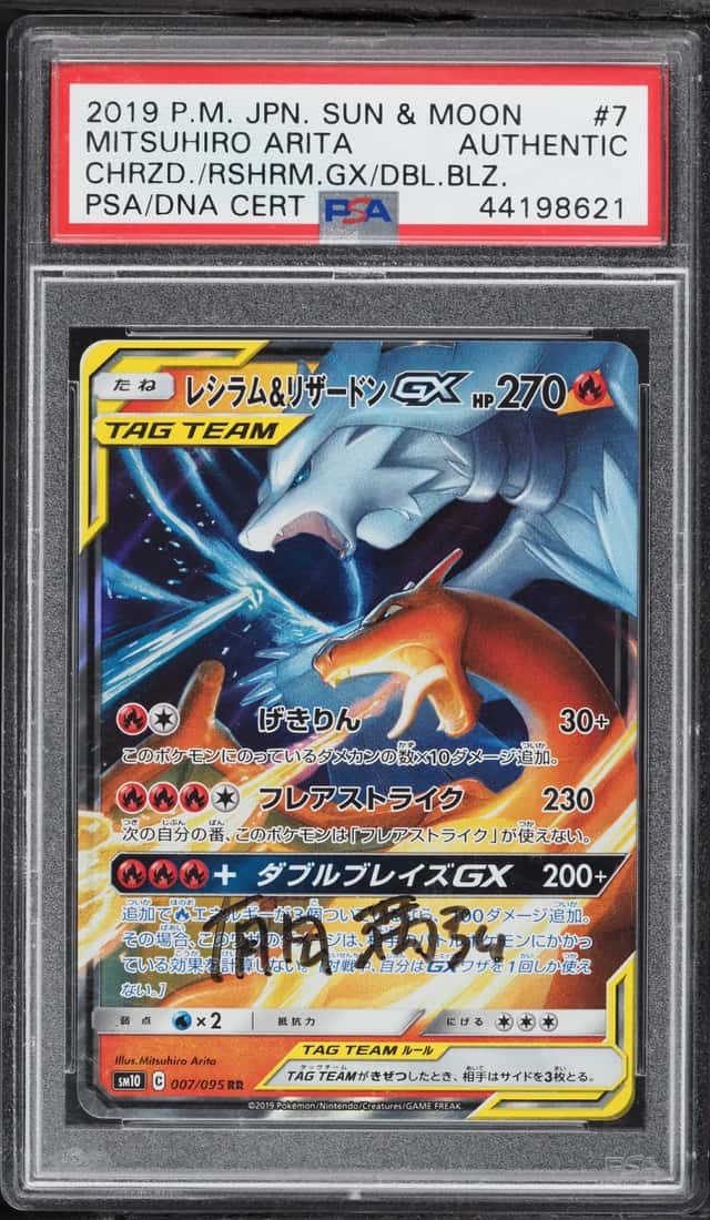 2019 Pokemon Japanese SM Double Blaze Charizard Reshiram GX Mitsuhiro Arita AUTO #7 PSA AUTH