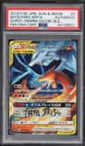 Reshiram & Charizard Gx