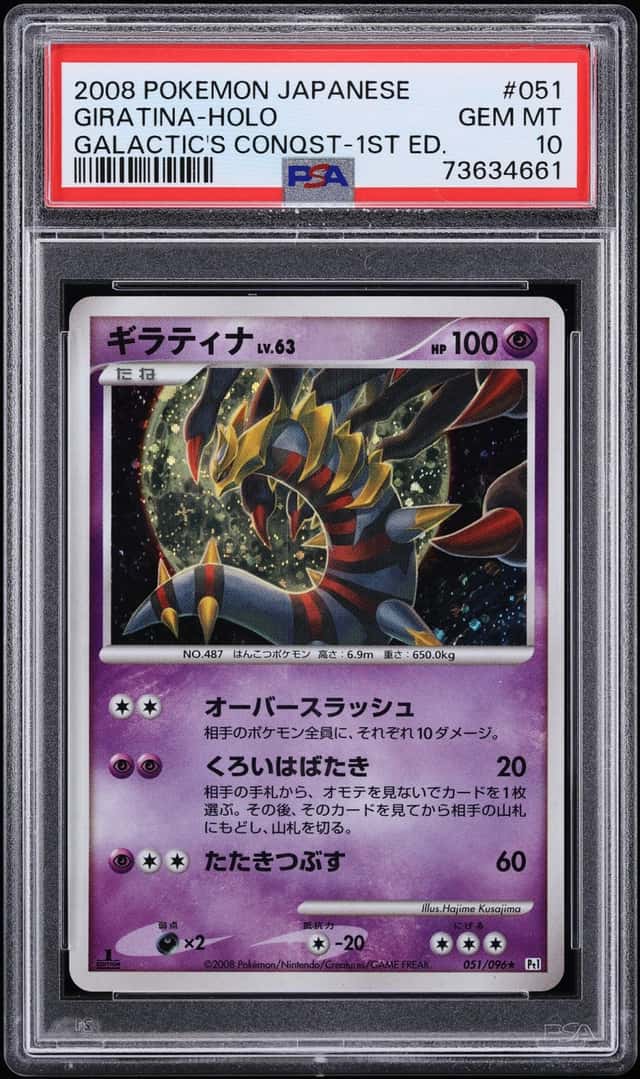 Giratina