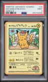 Ooyama'S Pikachu