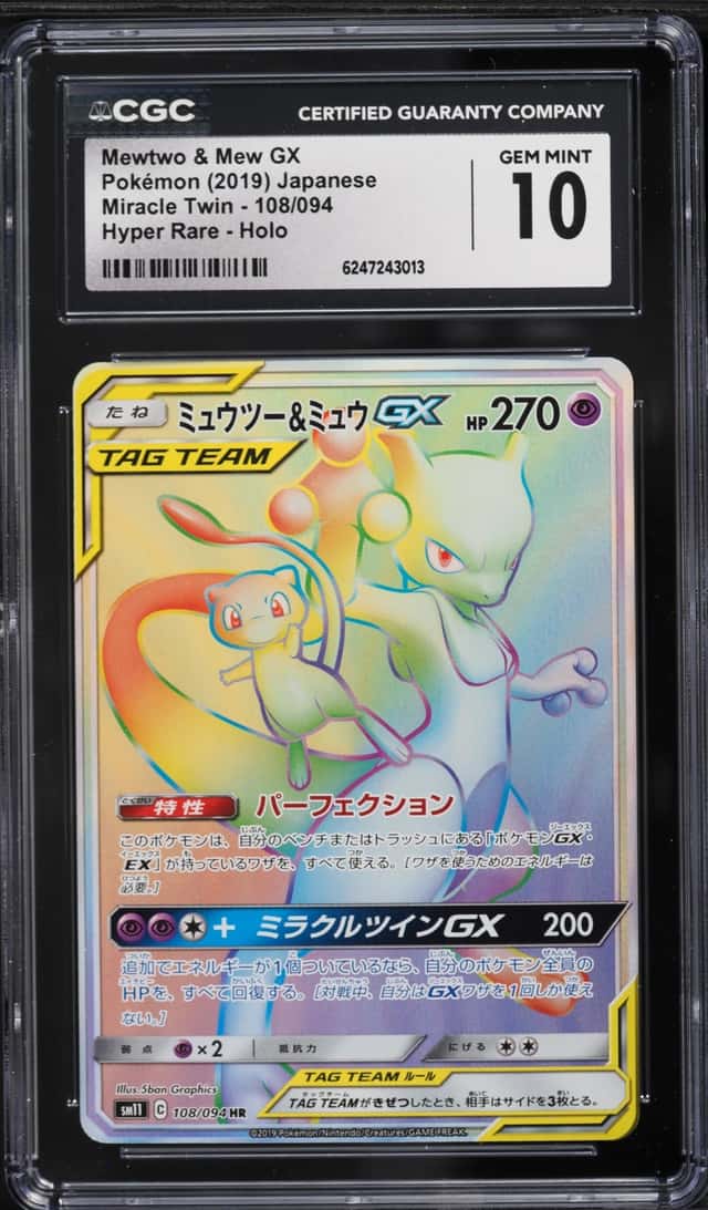 Mewtwo & Mew GX