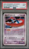 Fissure'S Deoxys