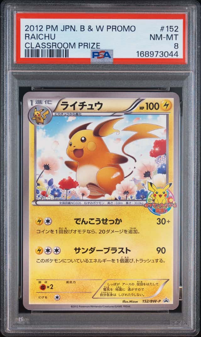 Raichu