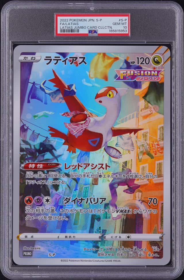 Latias