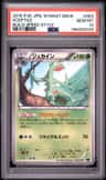 Sceptile