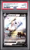 Arceus V