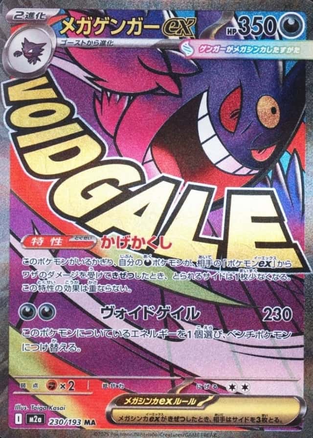 Attack Rare