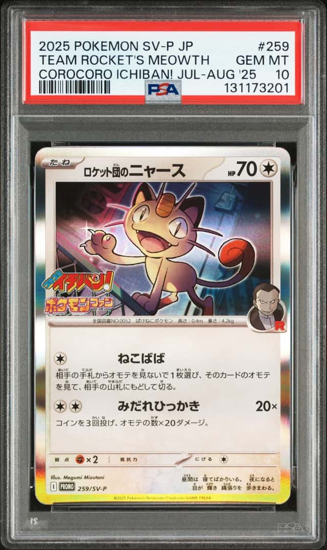 Team Rocket's Meowth