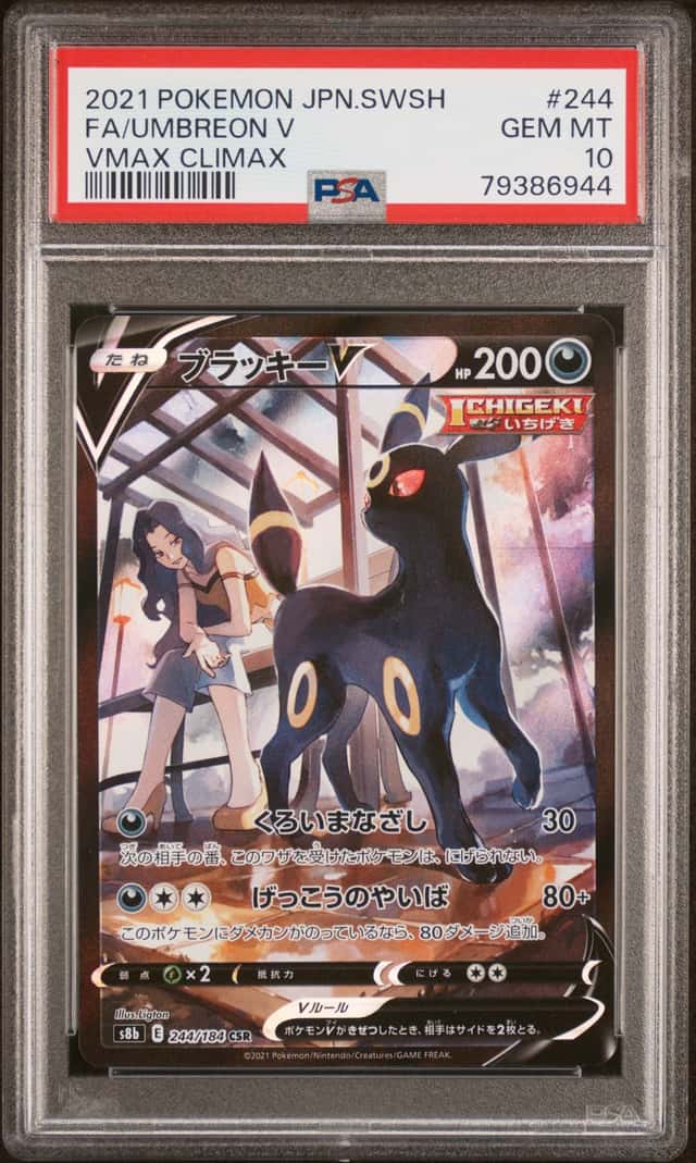 Umbreon V