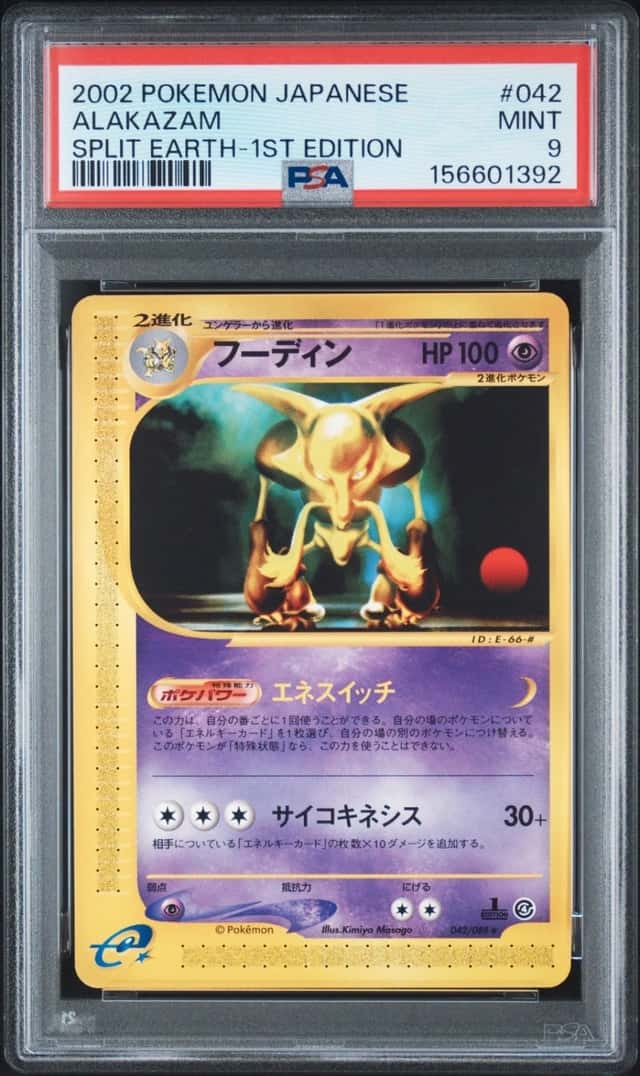 Alakazam