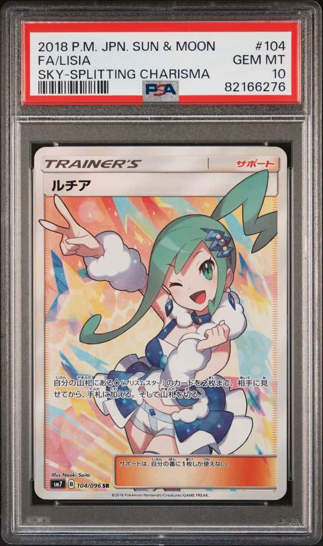 Pokemon Lisia Sky Splitting Charisma 104/096 Japanese PSA 10 Gem Mint