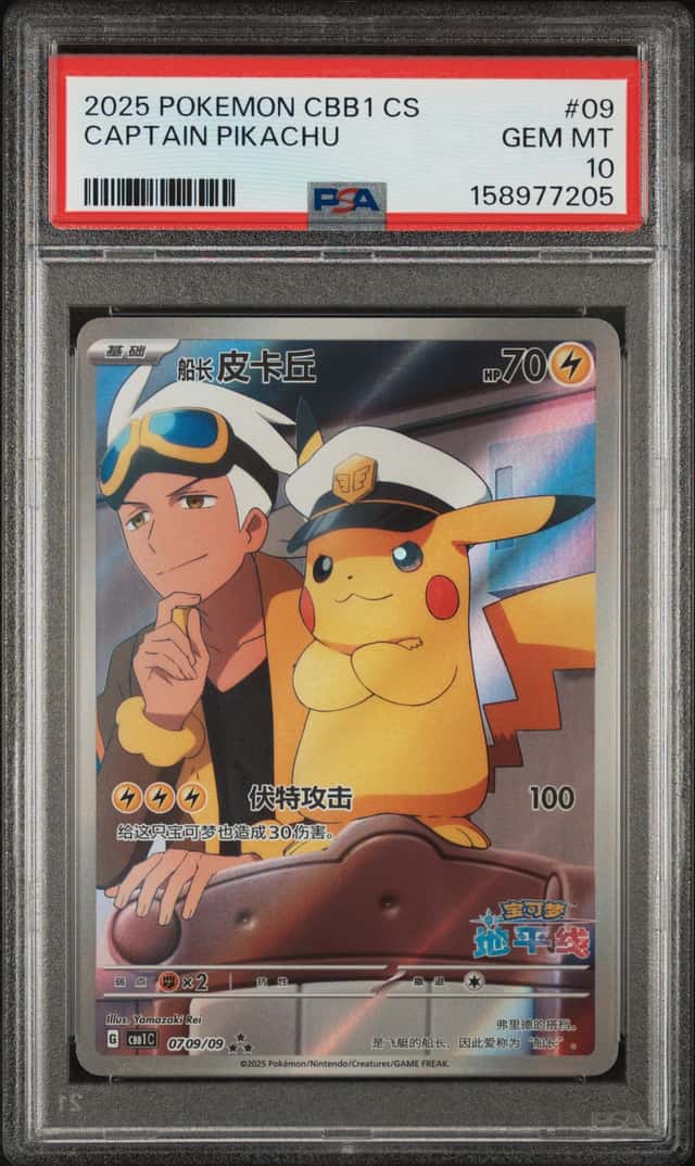 Captain Pikachu