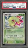 Meganium