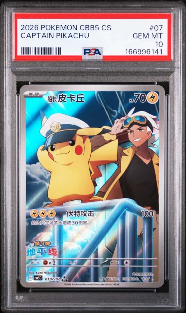 2026 POKEMON SIMPLIFIED CHINESE CBB5 C-GEM PACK VOL 5 #07 CAPTAIN PIKACHU PSA 10