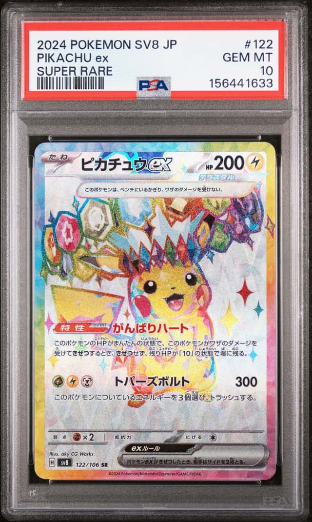 2024 Pokemon Super Electric Breaker JP Pikachu ex Rare #122/106 PSA 10 GEM MINT