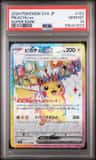Pikachu Ex