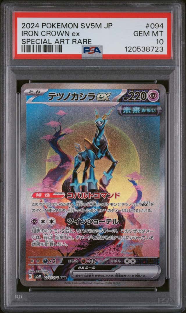 IRON CROWN ex
