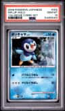 Piplup