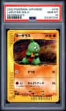 Larvitar