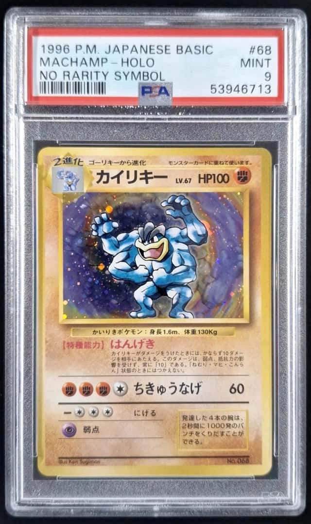 1996 Pokemon MACHAMP No Rarity Symbol #068 Expansion Pack JP Rare Holo PSA 9