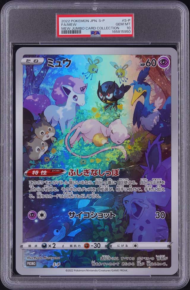 Mew