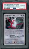 Alto Mare'S Latias