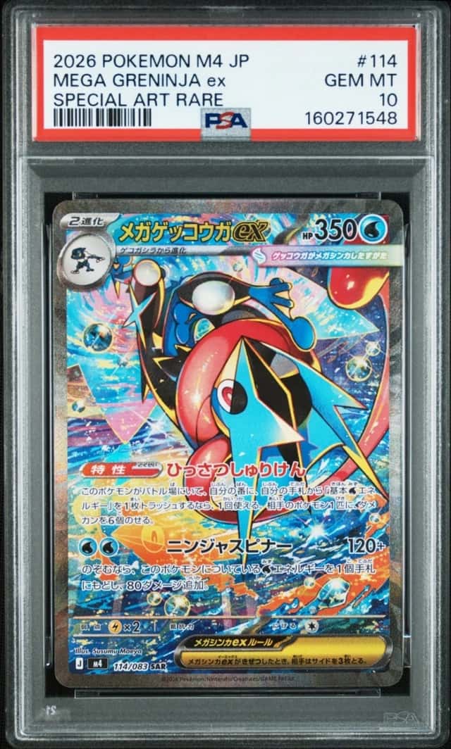 MEGA GRENINJA ex