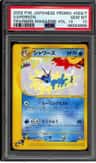 Vaporeon