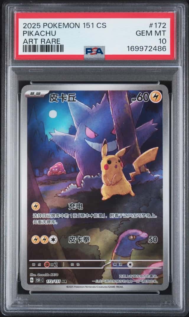 Pikachu