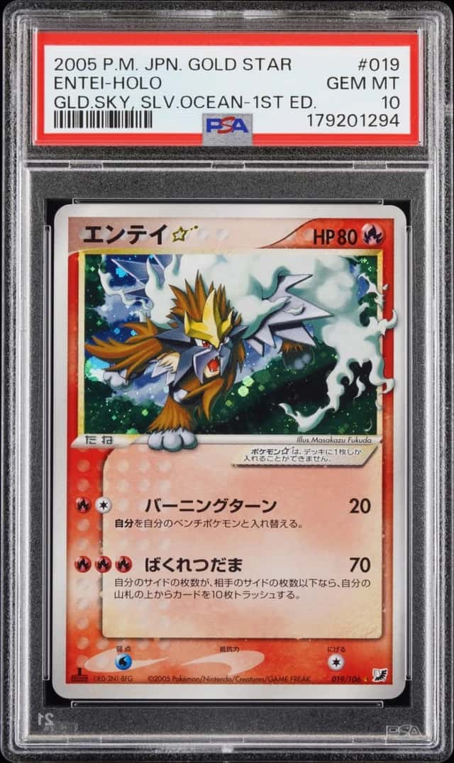 Entei