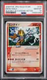 Entei