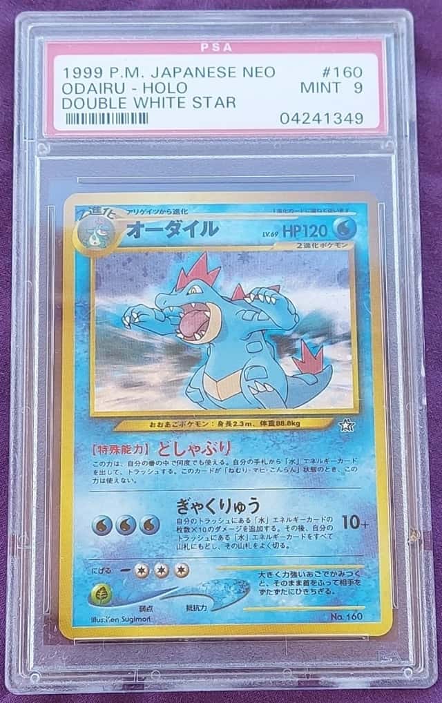 Pokemon TCG Feraligatr (Oodairu) Neo Genesis Holo Rare #160 JP HP120 Sugimori