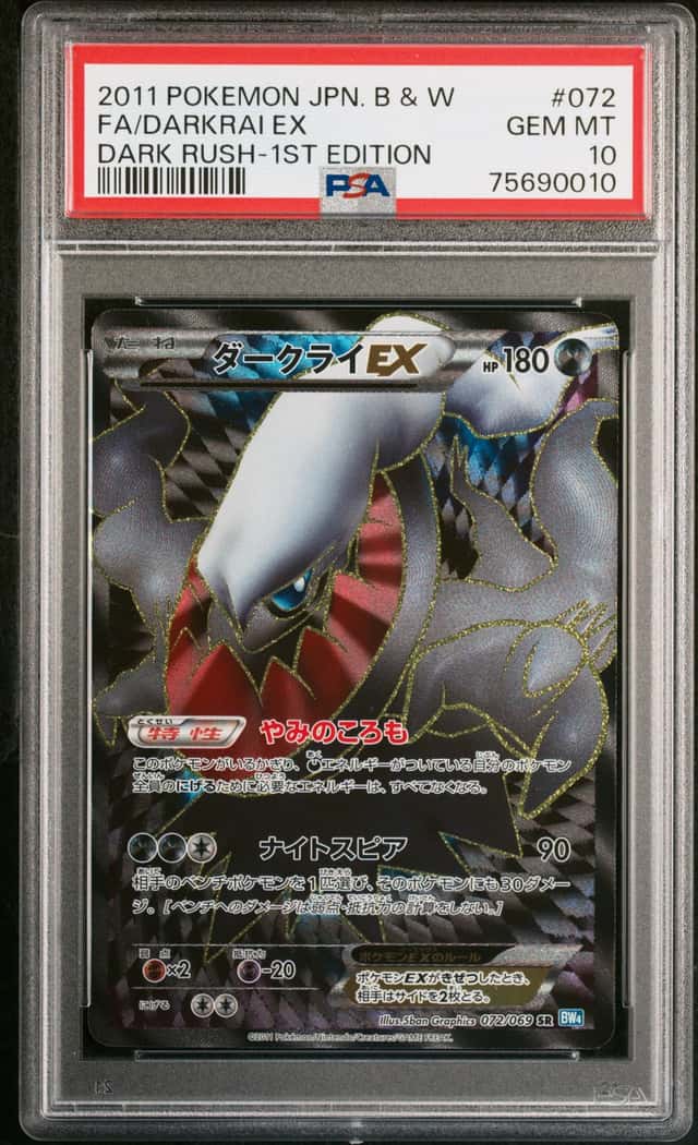 Darkrai EX