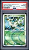 Arceus