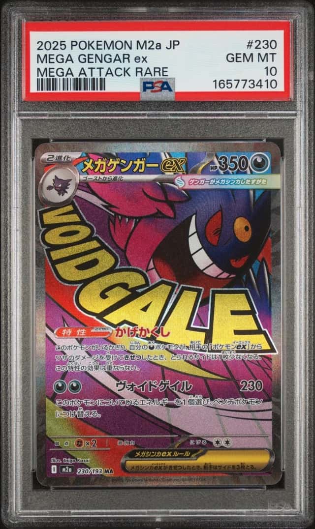 MEGA GENGAR ex