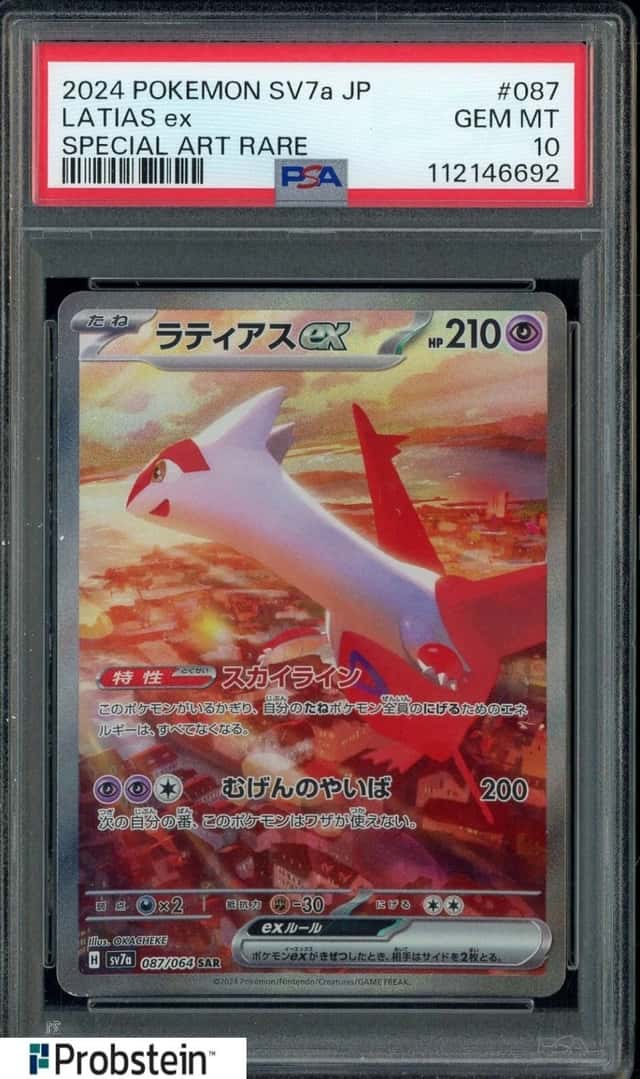 LATIAS ex