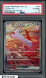 Latias Ex