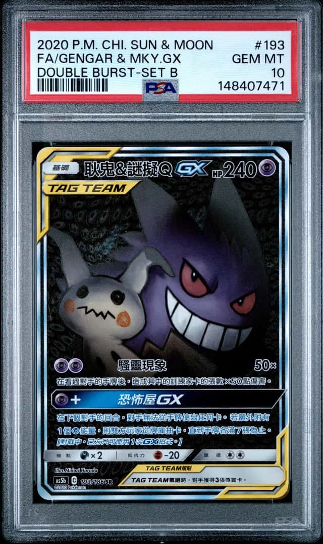 Gengar & Mewtwo GX