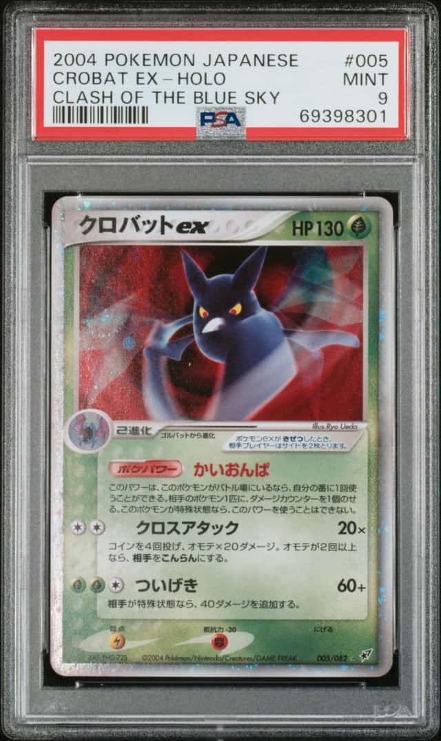 Crobat EX