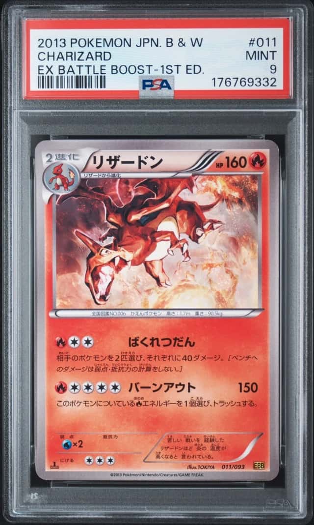 Charizard