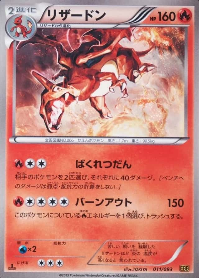 Holo · 1st Edition