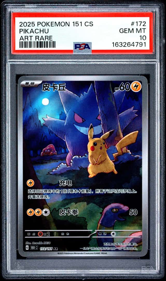 Pikachu