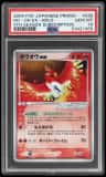 Ho-Oh Ex