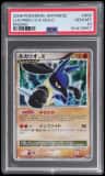 Lucario Lv X