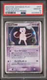 Mew Ex