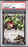 Rayquaza Ex